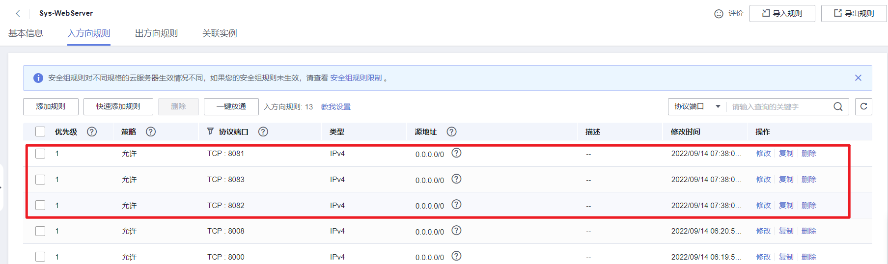 image-20220914074011916