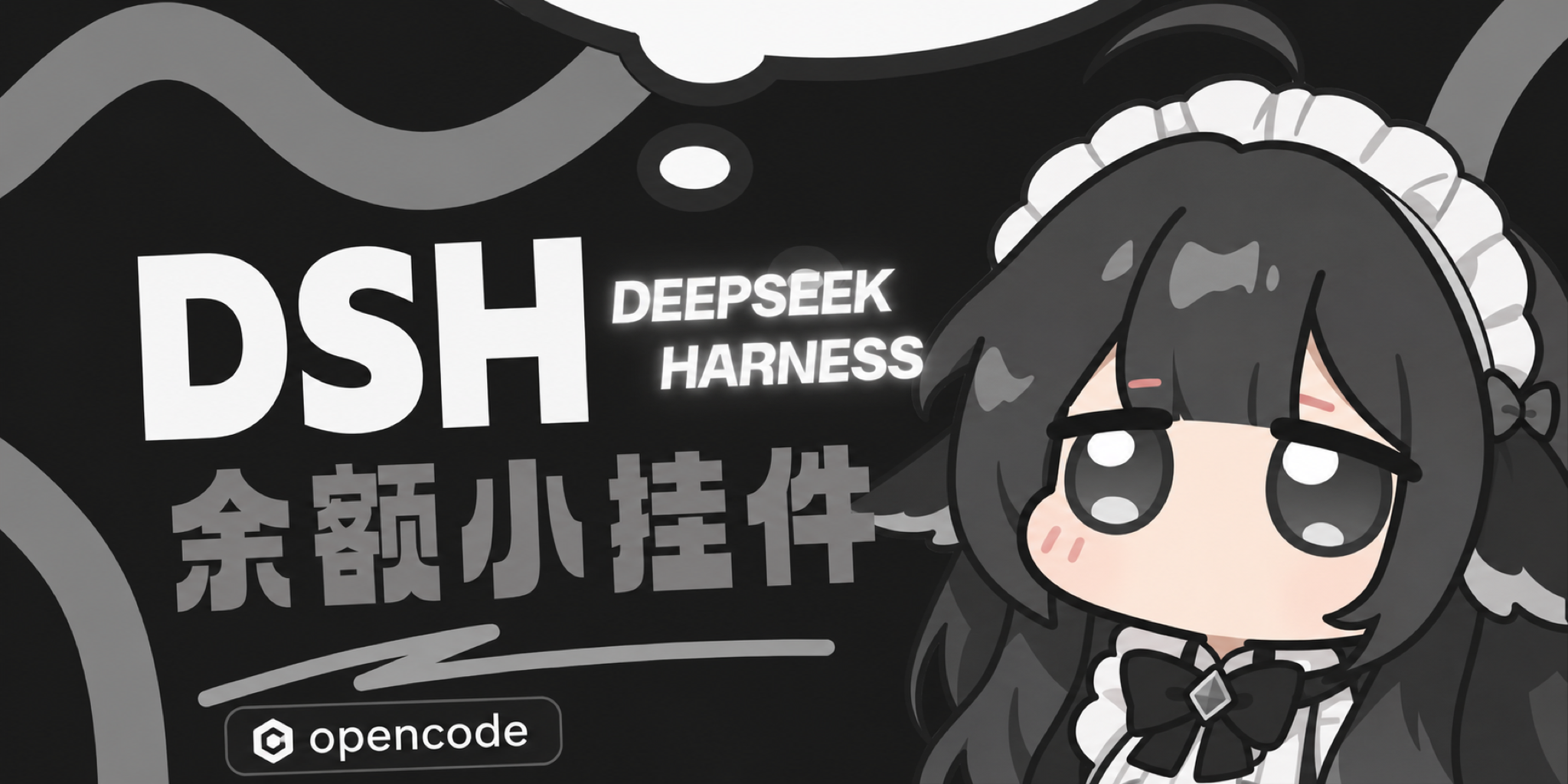 DSH 小鲸鱼用量挂件