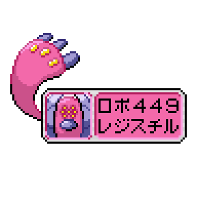 Porysteel Sprite Image