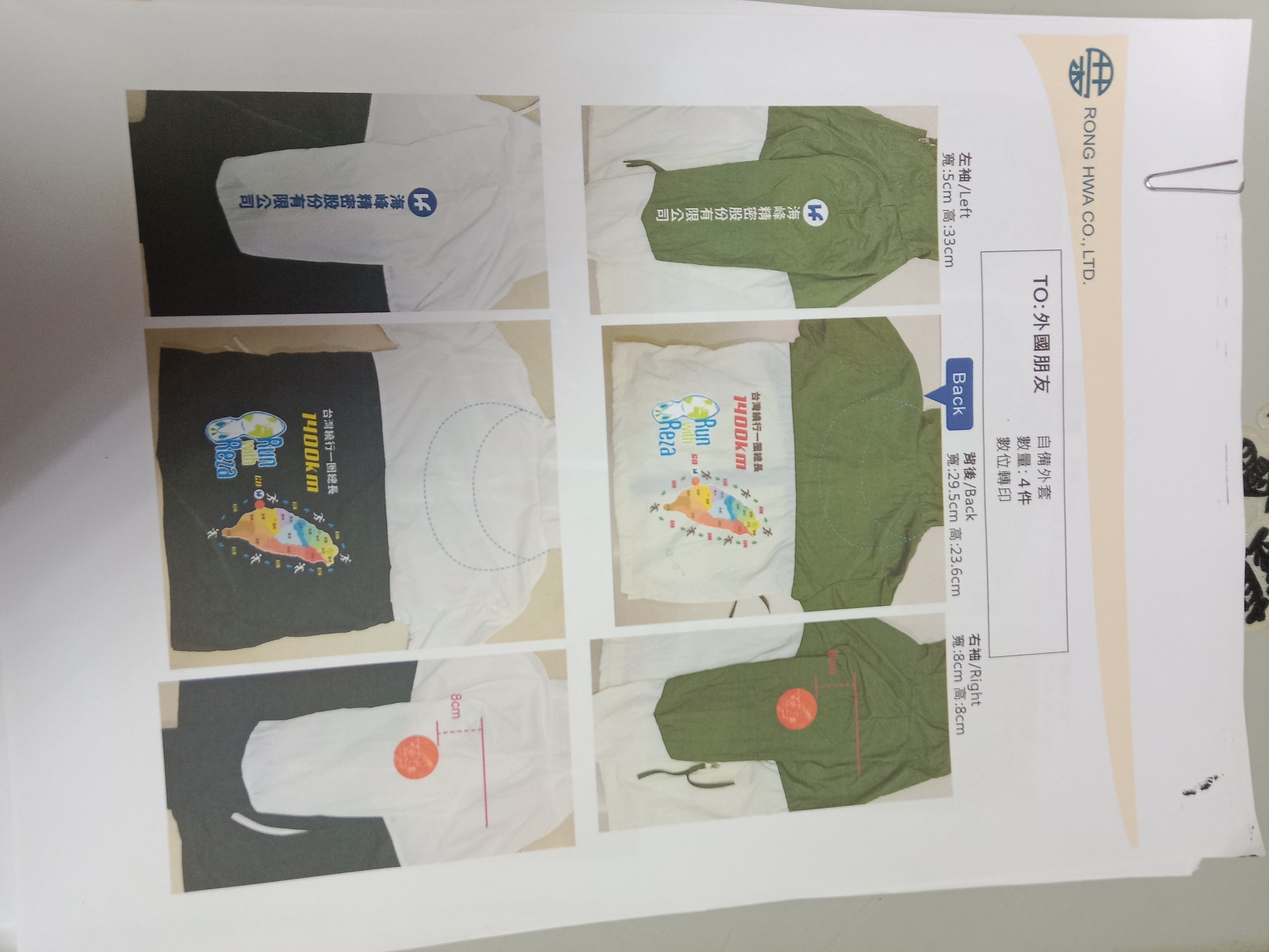 Windbreaker and performance shirt design overview