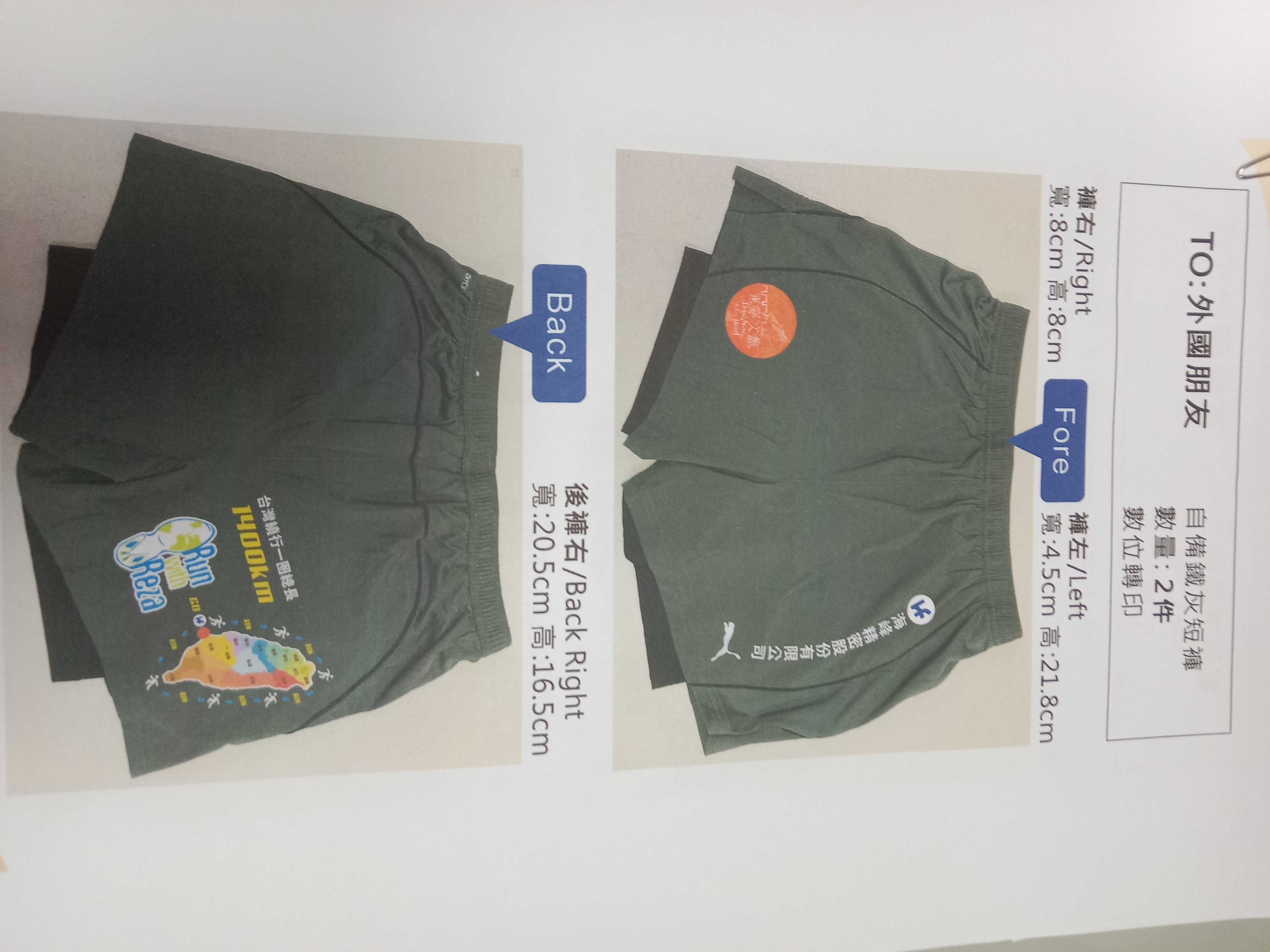 Shorts front and back design layout