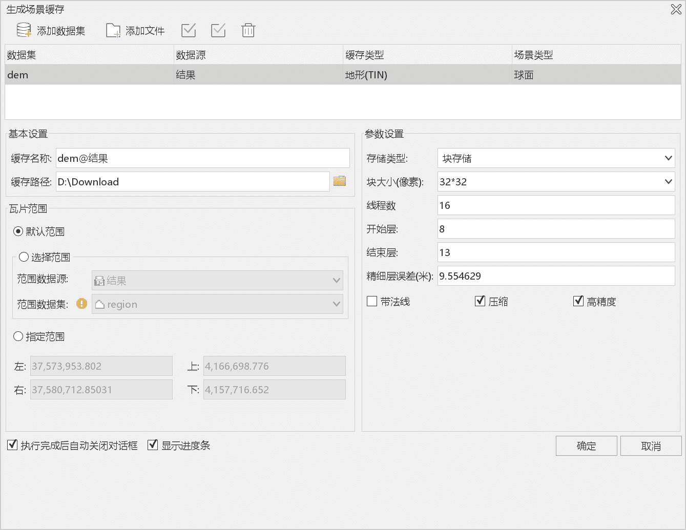设置界面