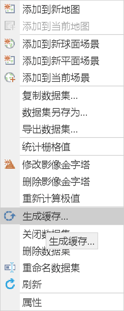右键菜单