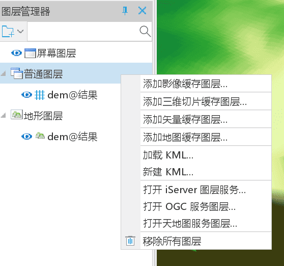 右键菜单2