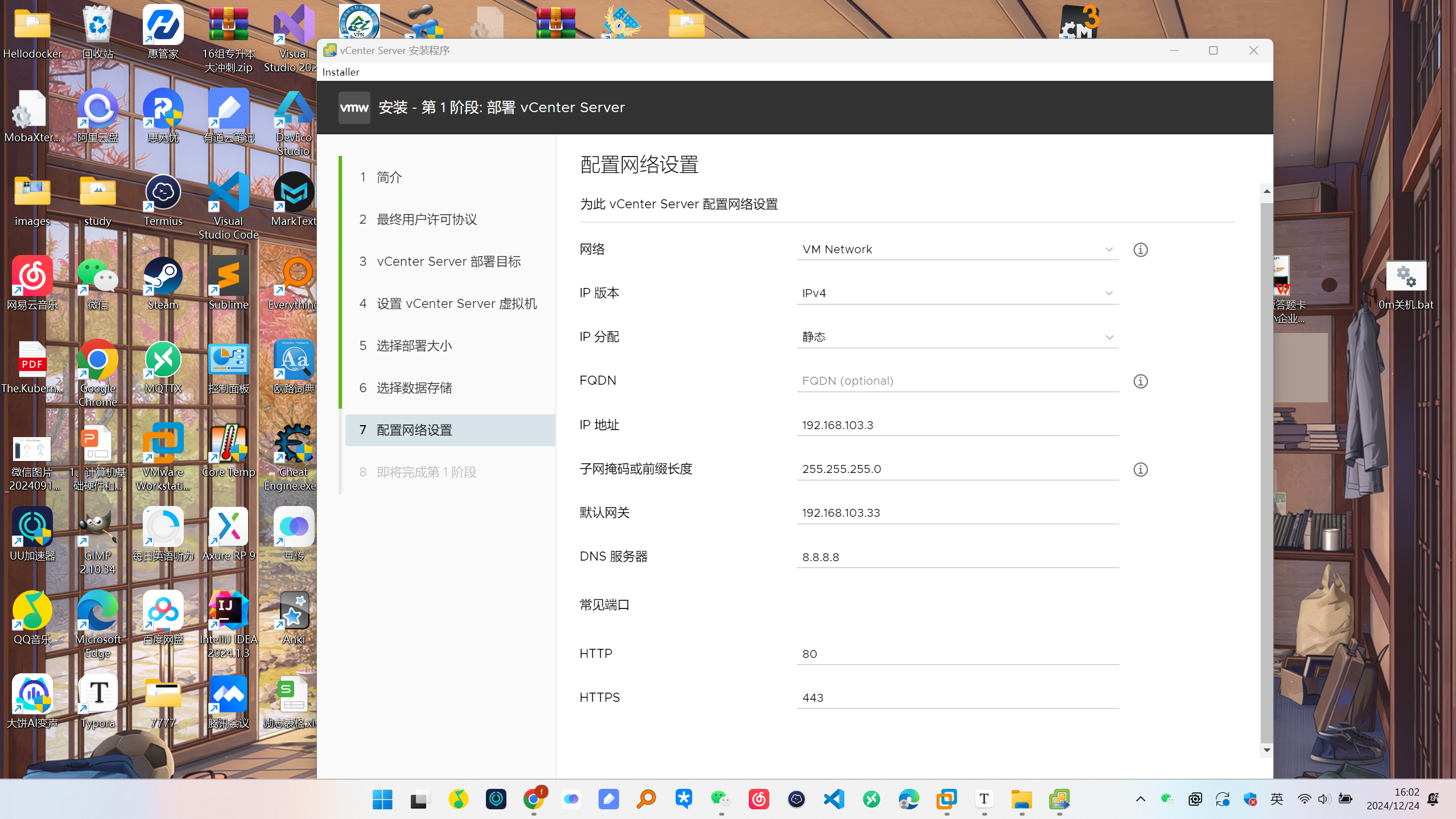 image-20241224160249622