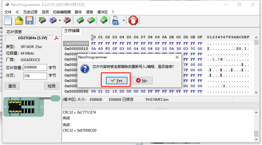 弹窗提示