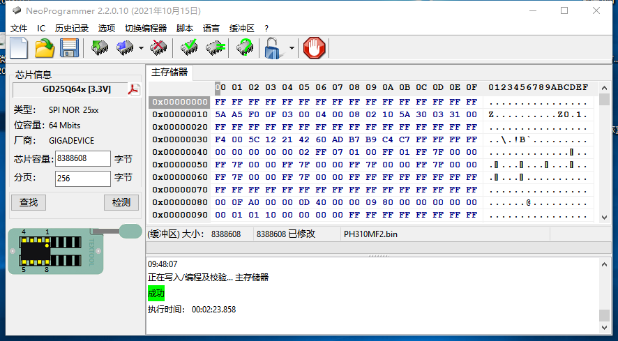 烧录完成