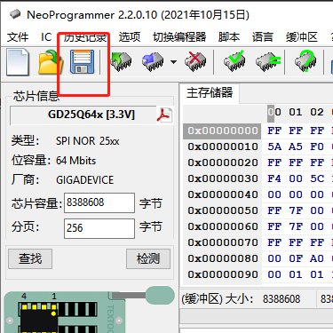 备份原BIOS