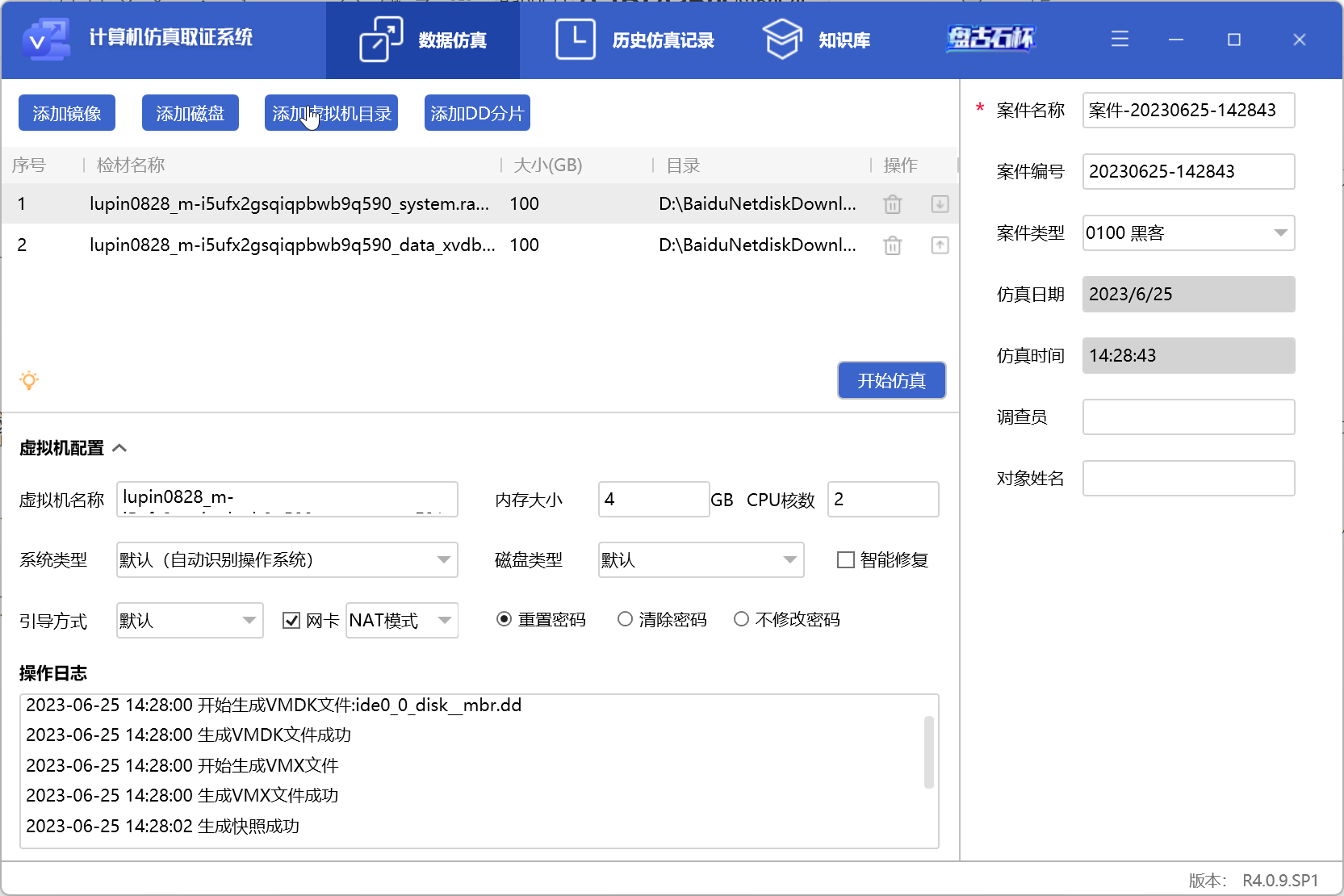 图2