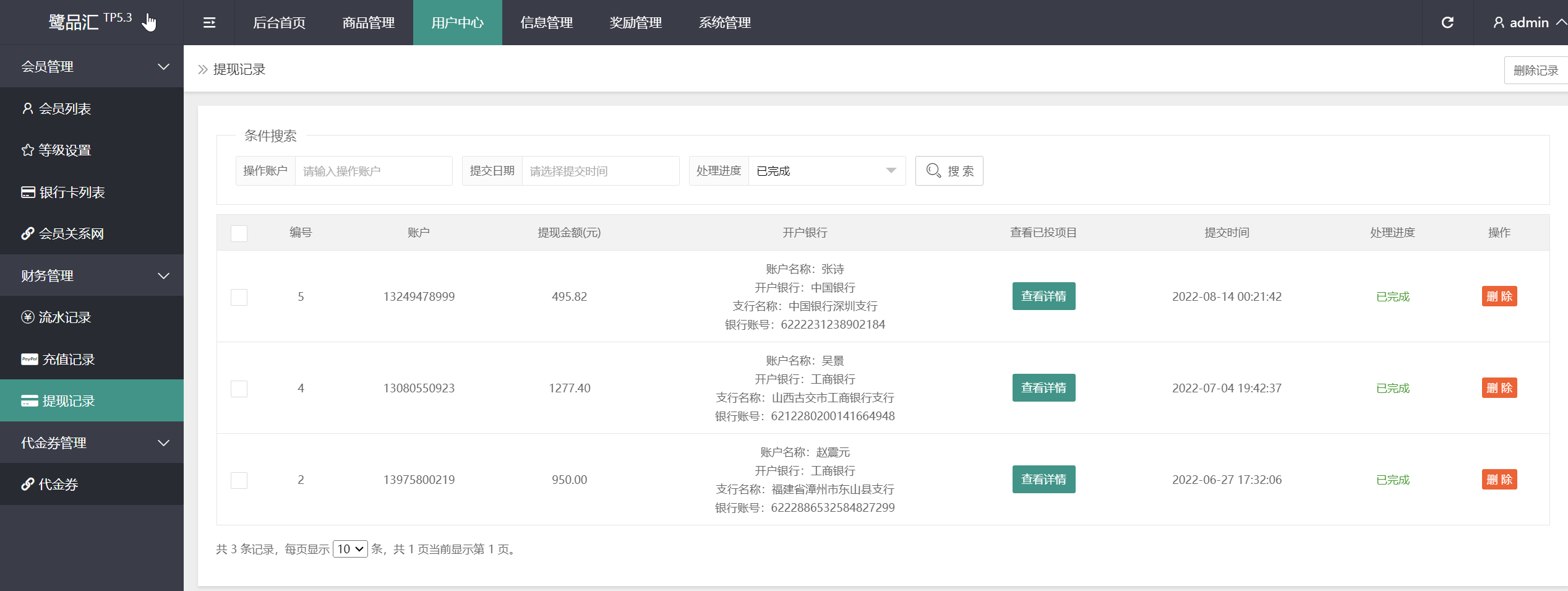 图12