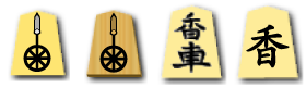 Lances