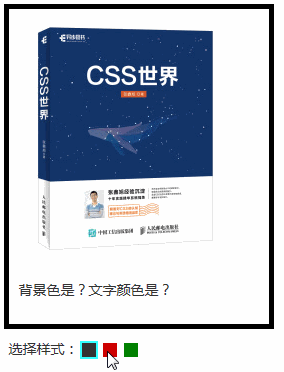 换肤效果示意
