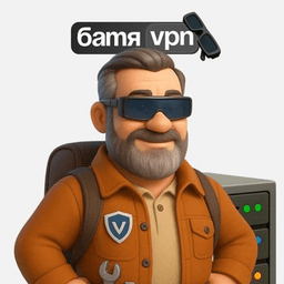 Батя vpn