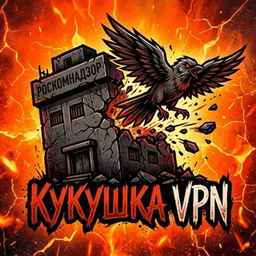 Kukushka VPN