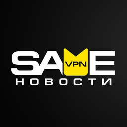 Safe vpn