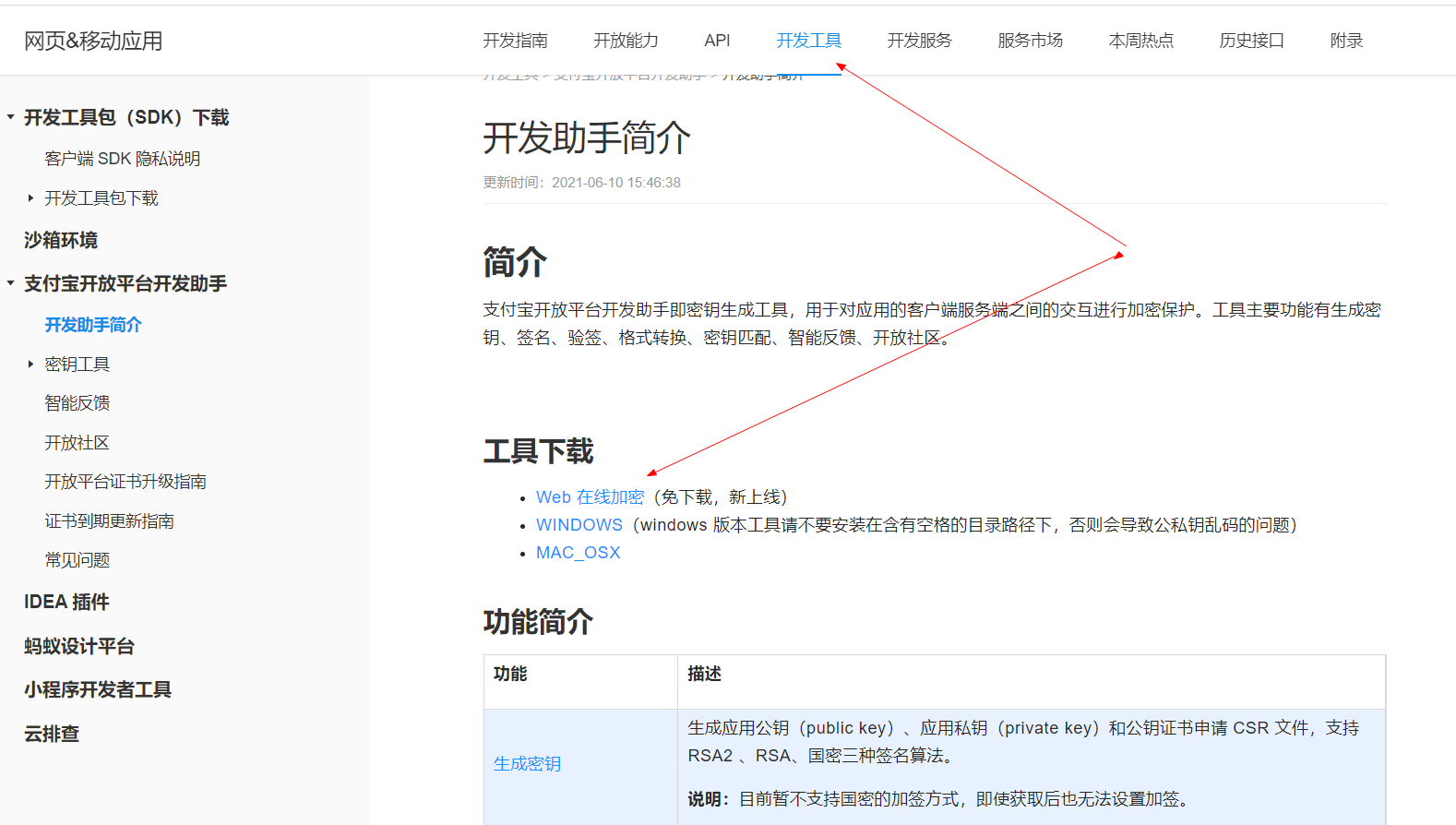 image-20211021112901170