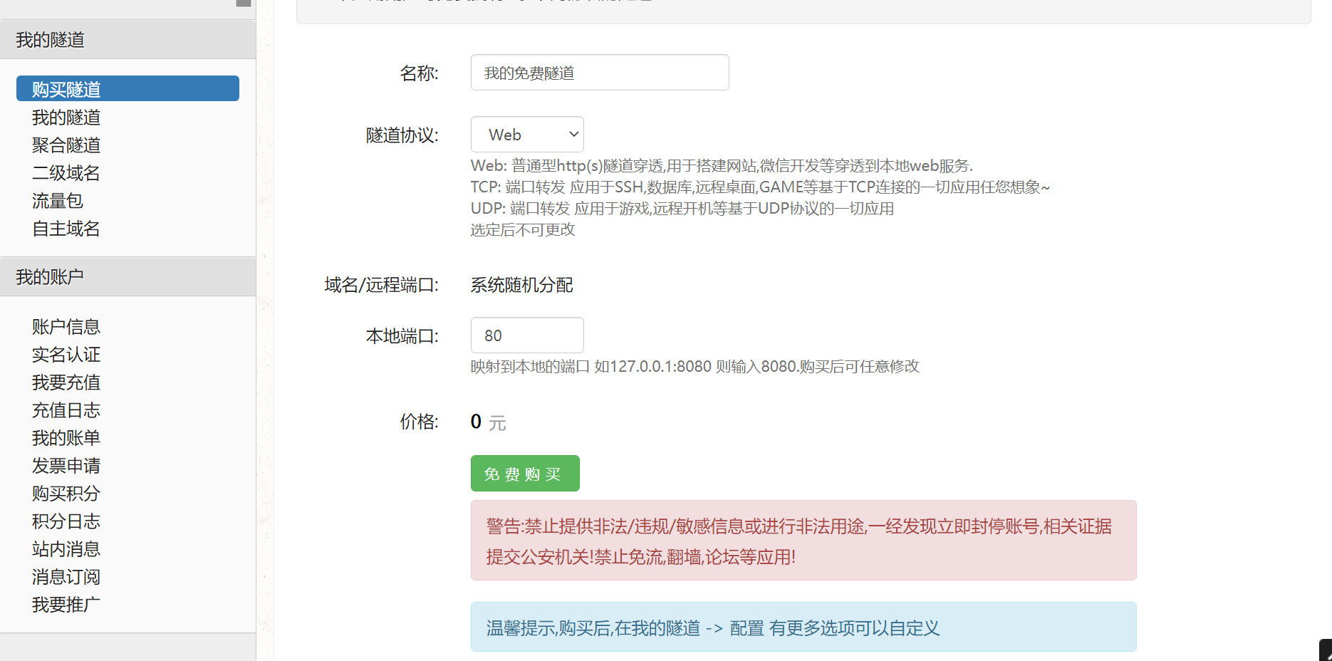 image-20211021114557586