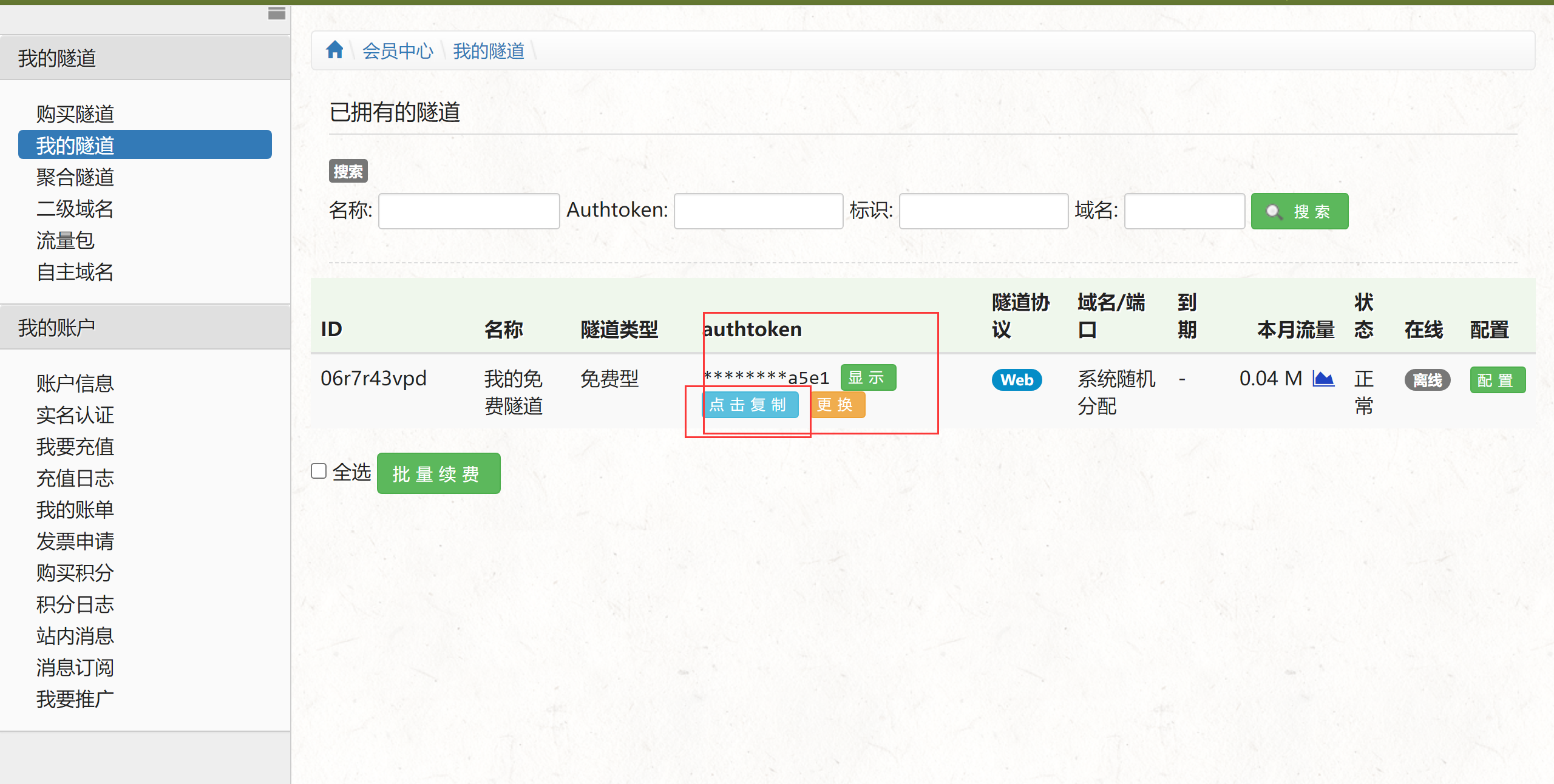 image-20211021140826248