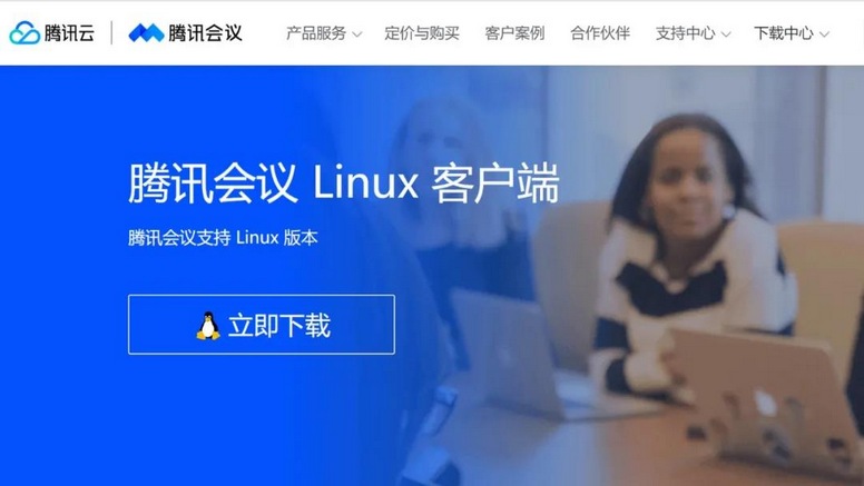 多一个！优麒麟上架腾讯会议Linux版腾讯大会推出Linux版！