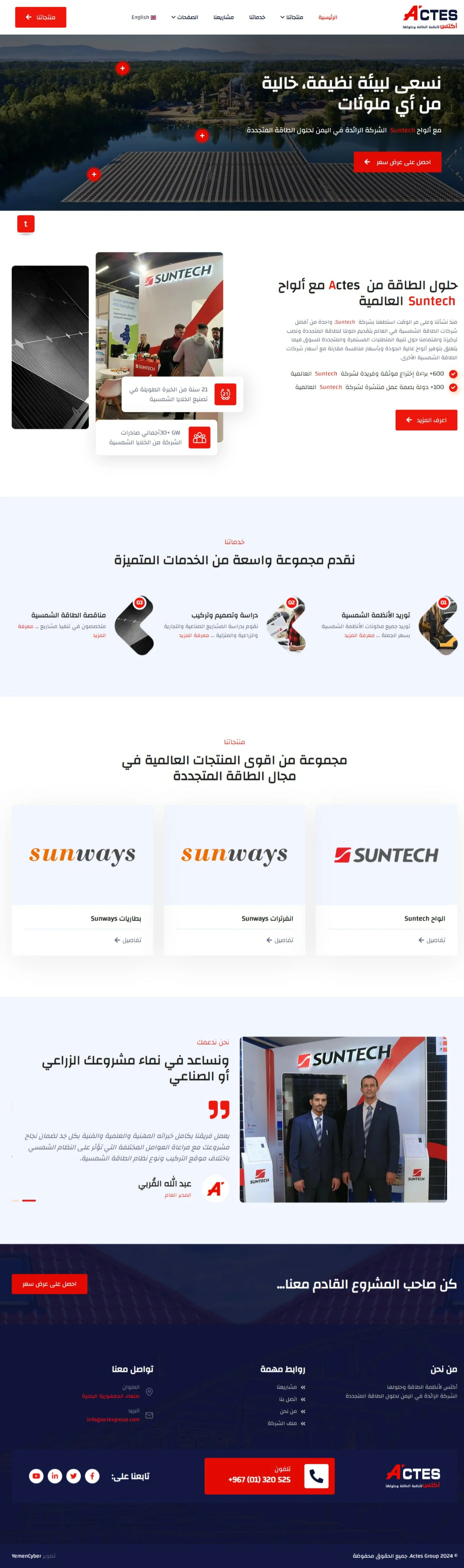 Actes Energy Systems