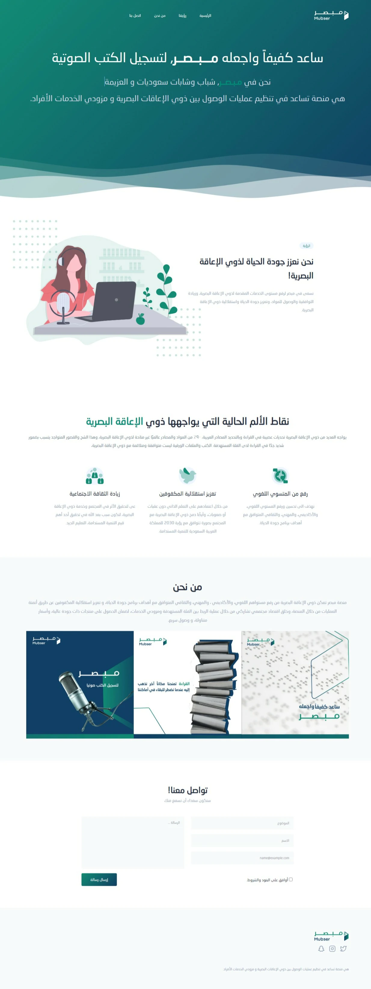 Mubsir Audiobooks Platform