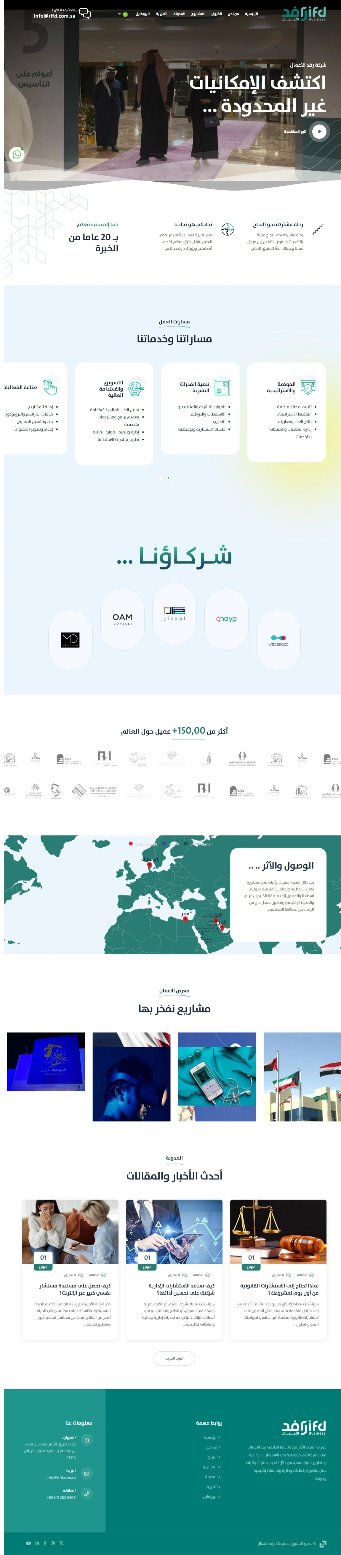 Rafd Business Company