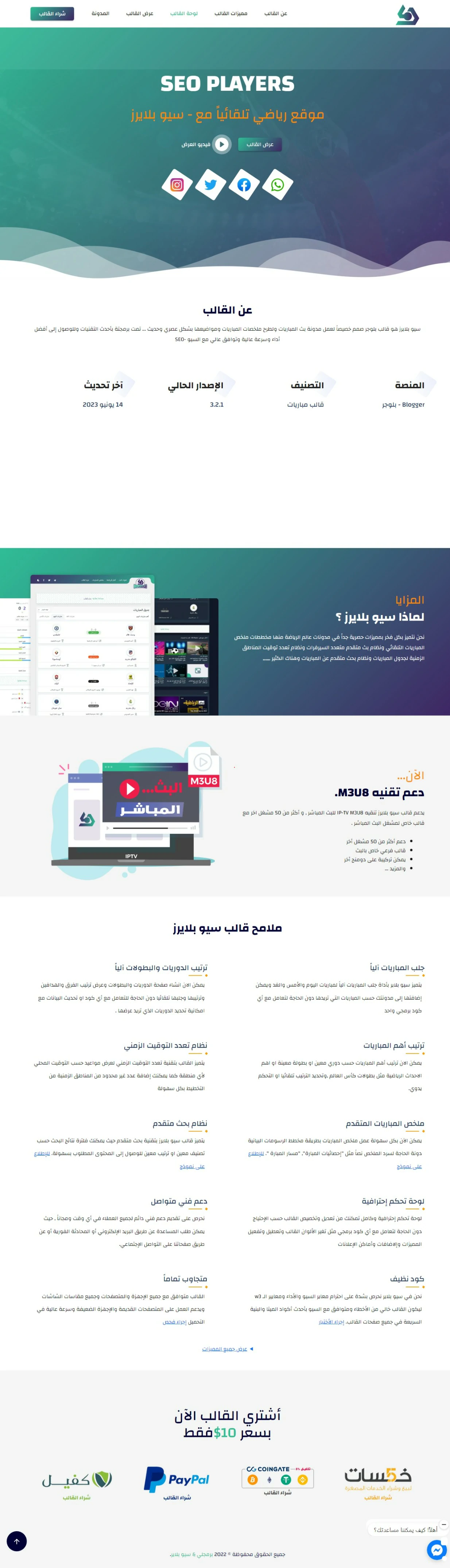 SEOPlayers Sports Template