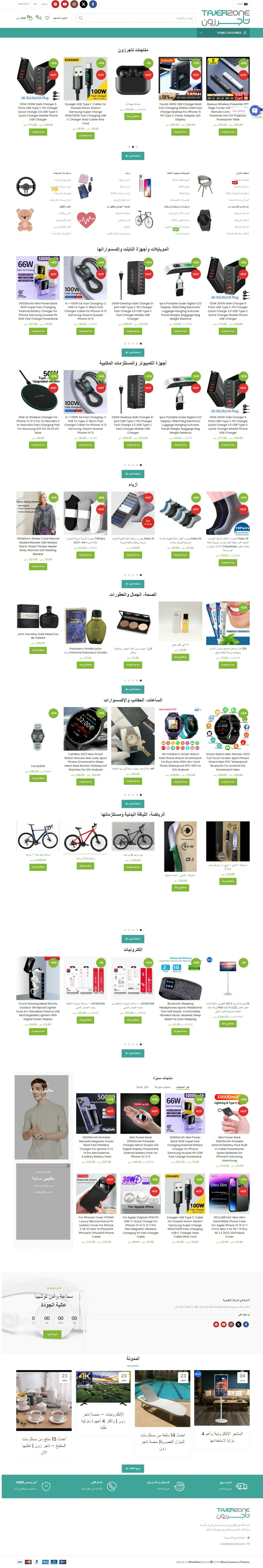 Tajerzone E-commerce