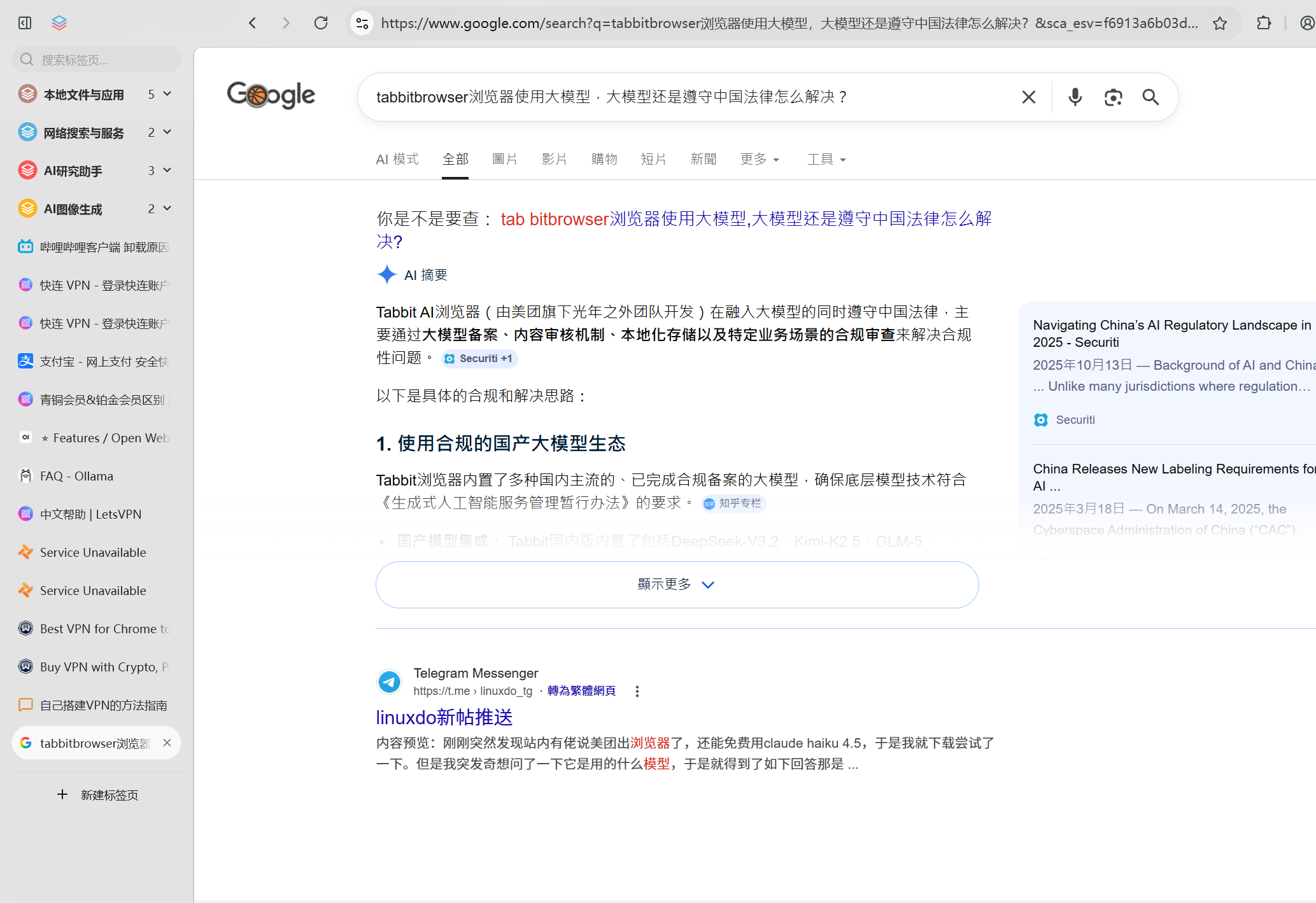 通过浏览器插件使用本地大模型-1