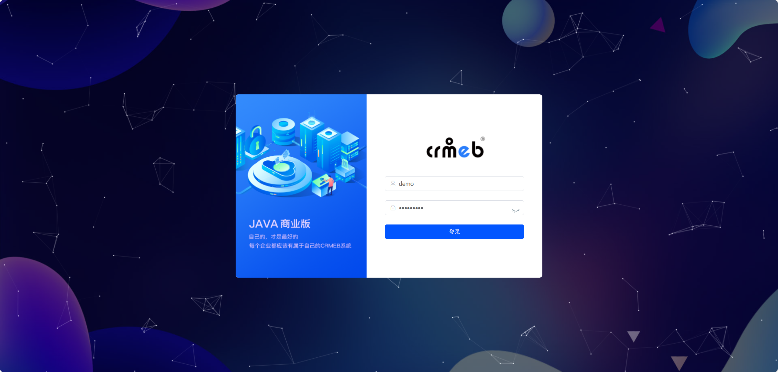 CRMEB 开源商城系统Java版