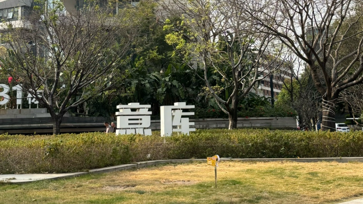 终于找到工作了