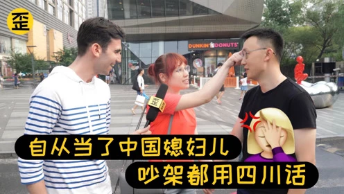 歪果仁研究协会被中国方言虐到怀疑人生