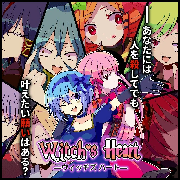 Witch's Heart