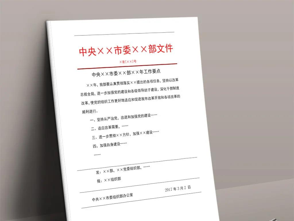 为什么官方文件总像“天书”？