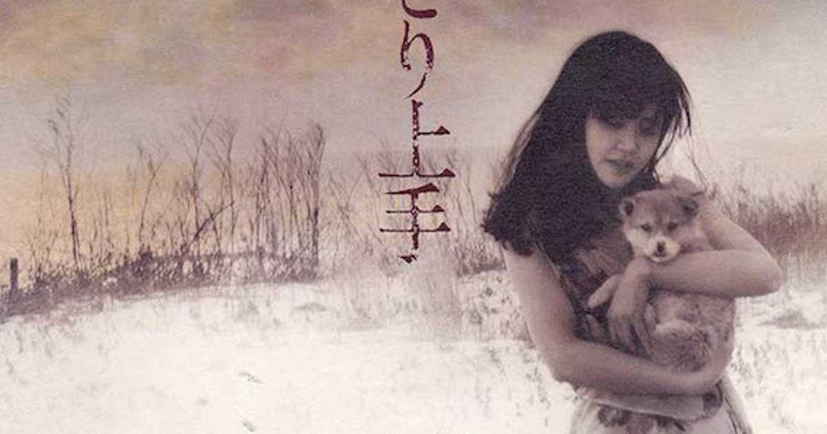 中島みゆき - ひとり上手