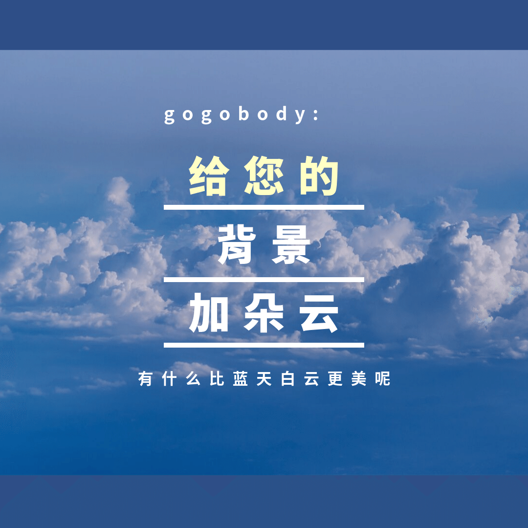 给您的博客背景加上云雾特效