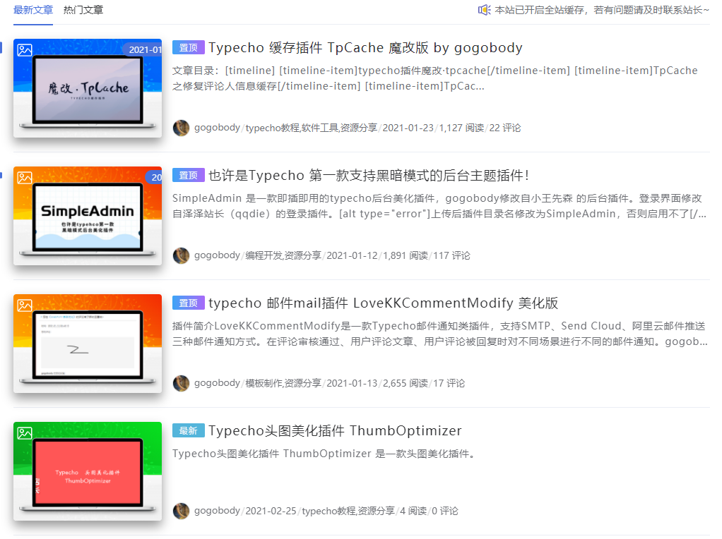 Typecho头图美化插件 ThumbOptimizer-即刻学术