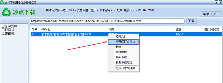 17个鲜为人知的全网文库下载方法,你知道几个?