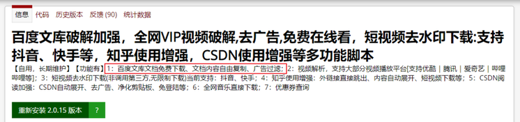 17个鲜为人知的全网文库下载方法,你知道几个?