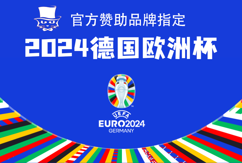 欧洲杯2024,2024欧洲杯,欧洲杯预选赛,欧洲杯