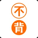 不背单词app官方下载