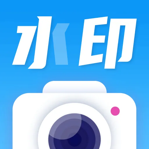 免费拍照水印拍照软件