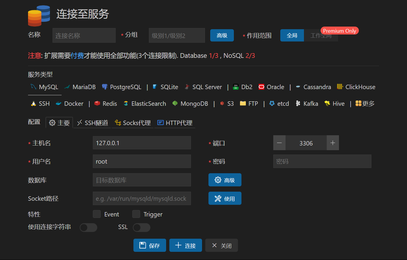 图 DatabaseClient_2