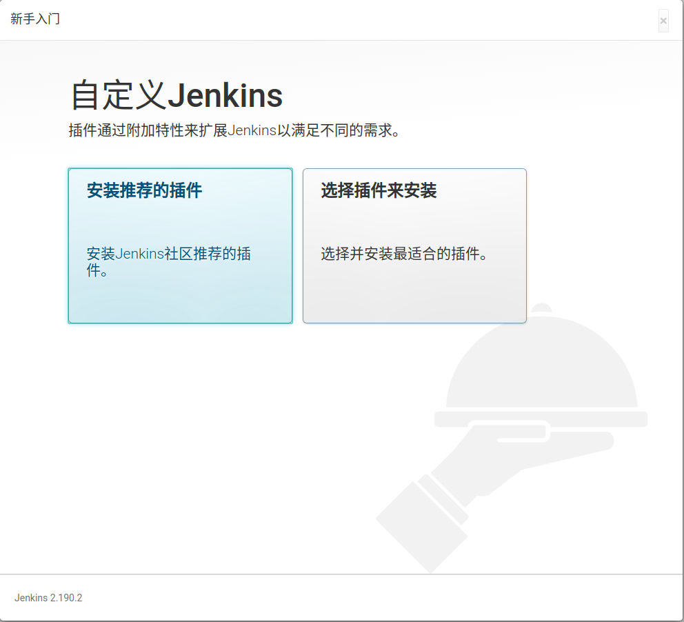 Jenkins自定义界面