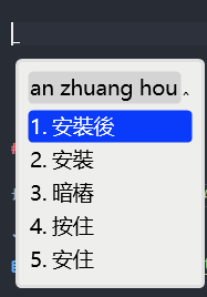 初始状态下的小狼毫效果