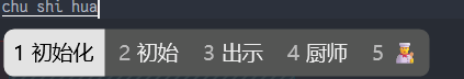 雾凇输入法的初始效果展示