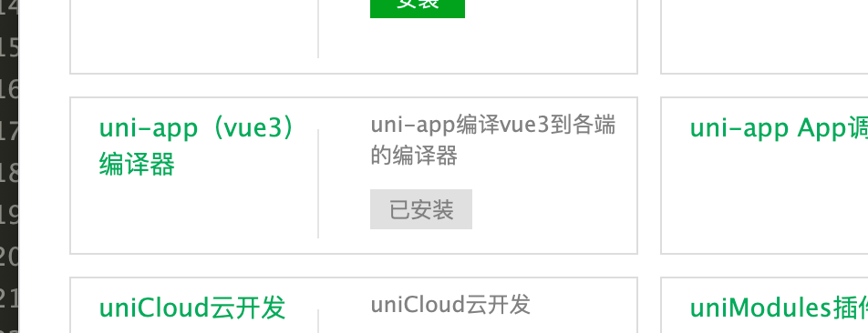 插件图片