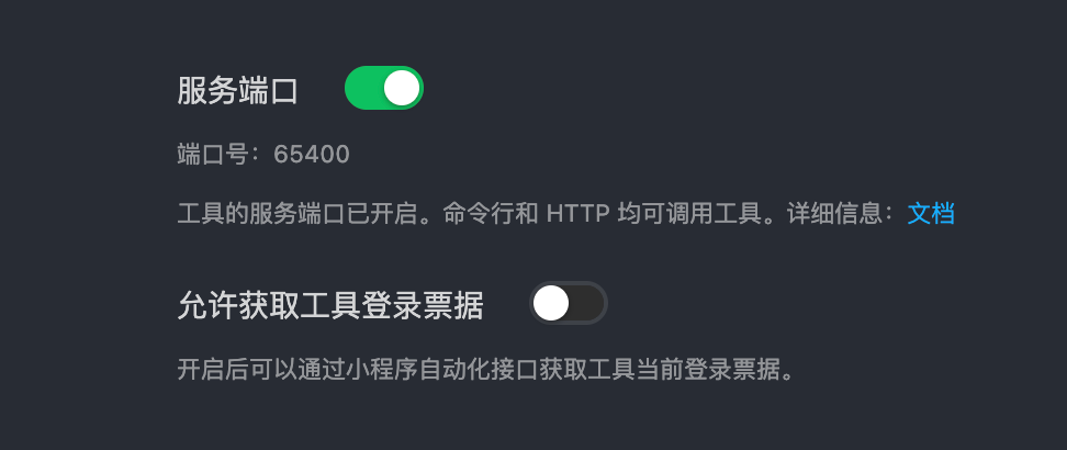 服务端口