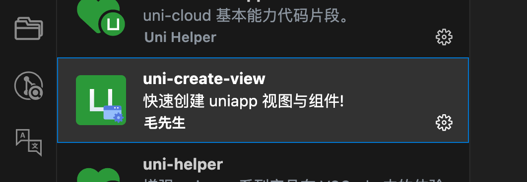 安装插件