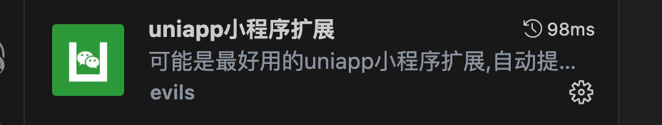 安装插件